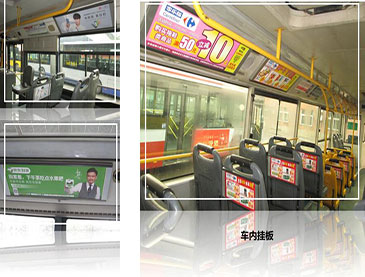 北京公交车车门贴广告-尊龙凯时官网
